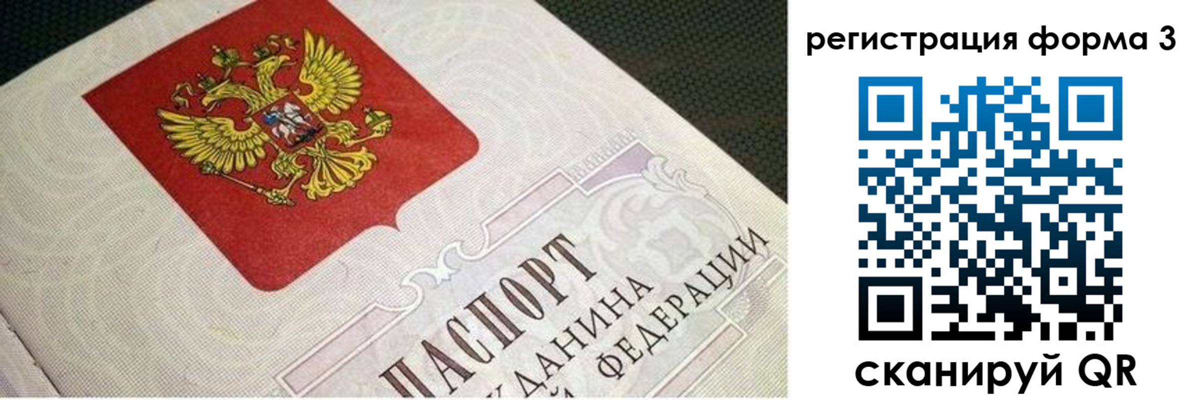 прописка в квартире в Майском