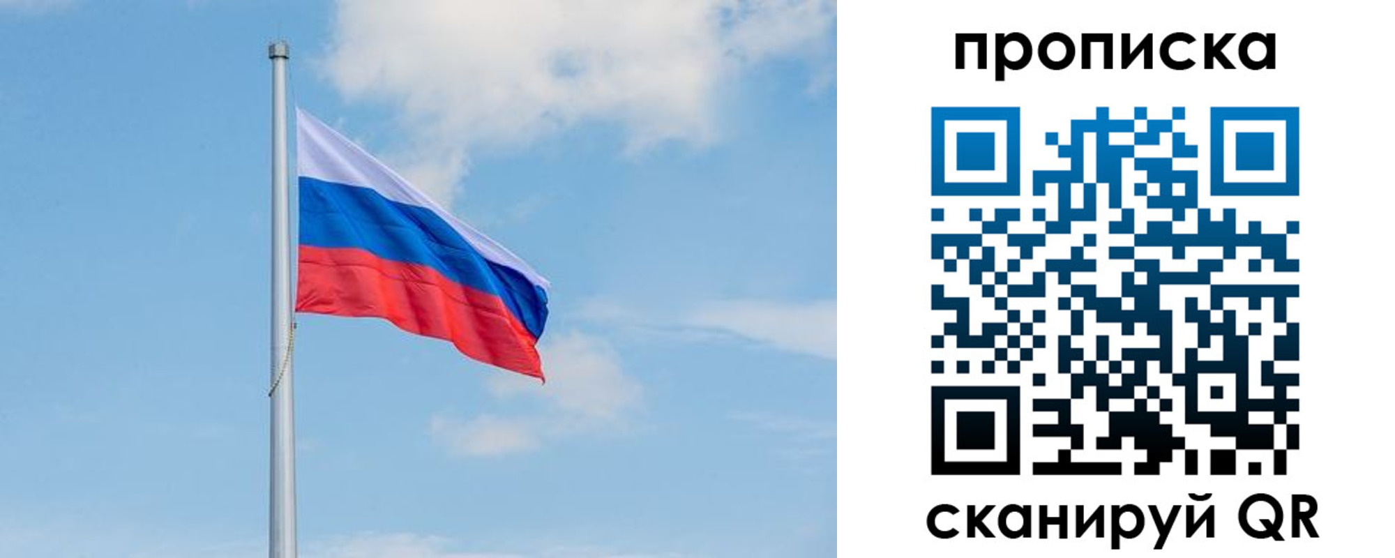 прописка регистрация в Майском