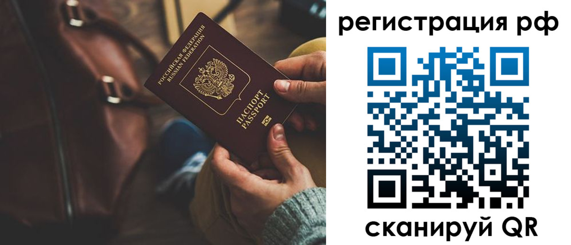 временная регистрация поиск в Майском