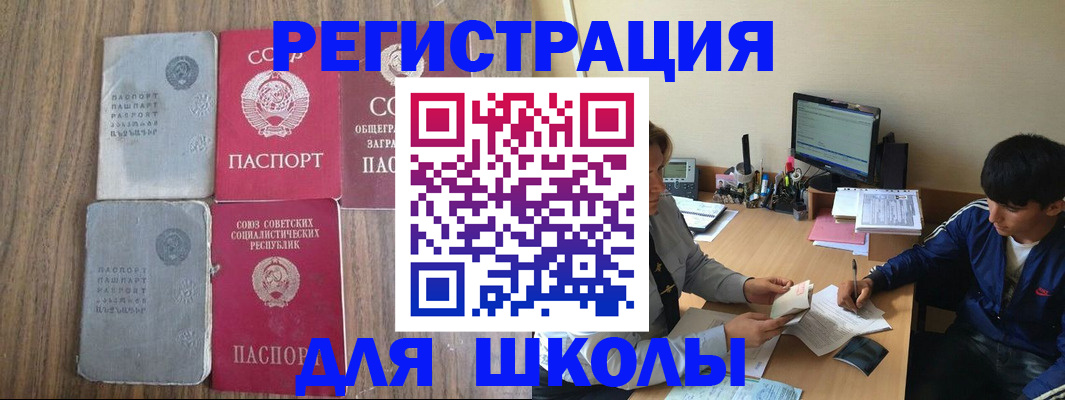 прописка для кредита в Майском