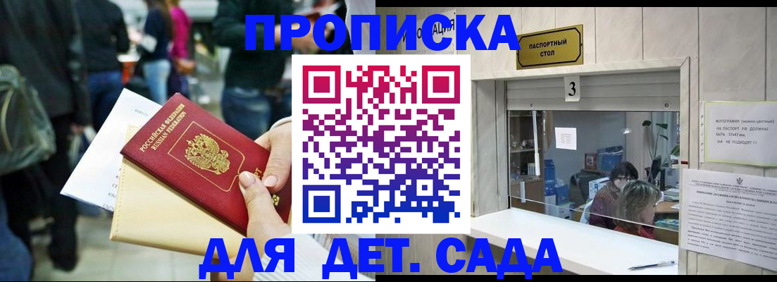 регистрация в Майском