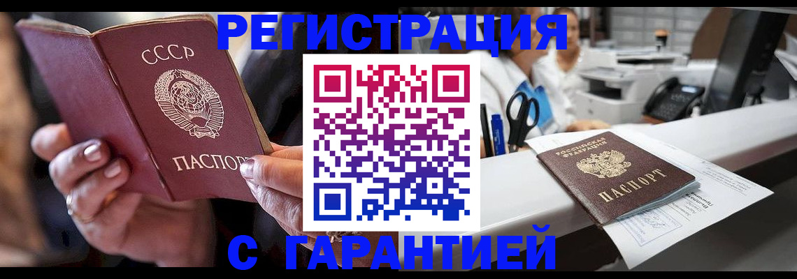 прописка законно в Майском