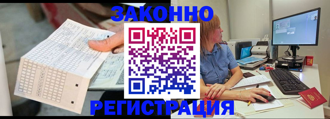 купить прописку в Майском