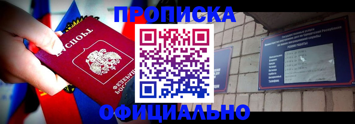 временная регистрация в Майском