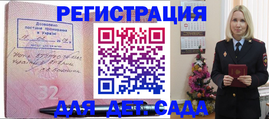 прописка в Майском